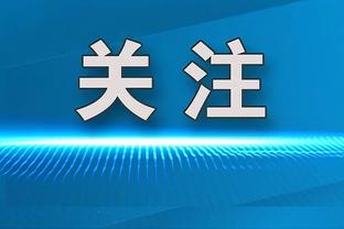 ?你怎么敢的啊？八村塁大步往前闯挑战字母哥惨遭血帽